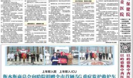 衡水新闻昨天爆料是谁,昨日爆料幕后黑手是谁？